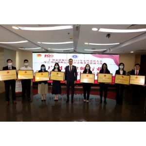 金鹏喜讯 | 金鹏团支部获得广州市律师行业团委表彰
